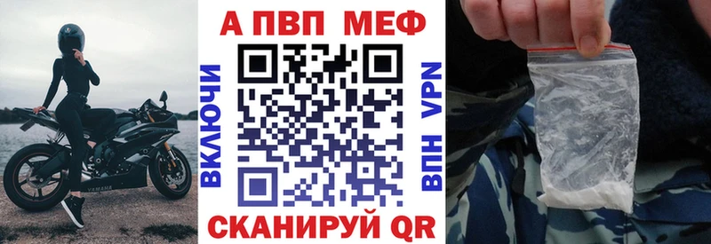 Alpha-PVP мука  где продают наркотики  Разумное 