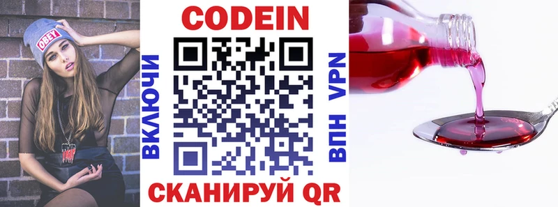 Кодеин Purple Drank  Разумное 